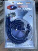 สายสัญญาณ RCA FERRIS FR-3.5MM เกรดคุณภาพ