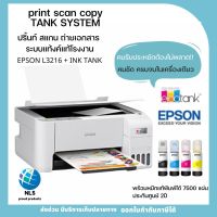 EPSON L3216 + INK TANK