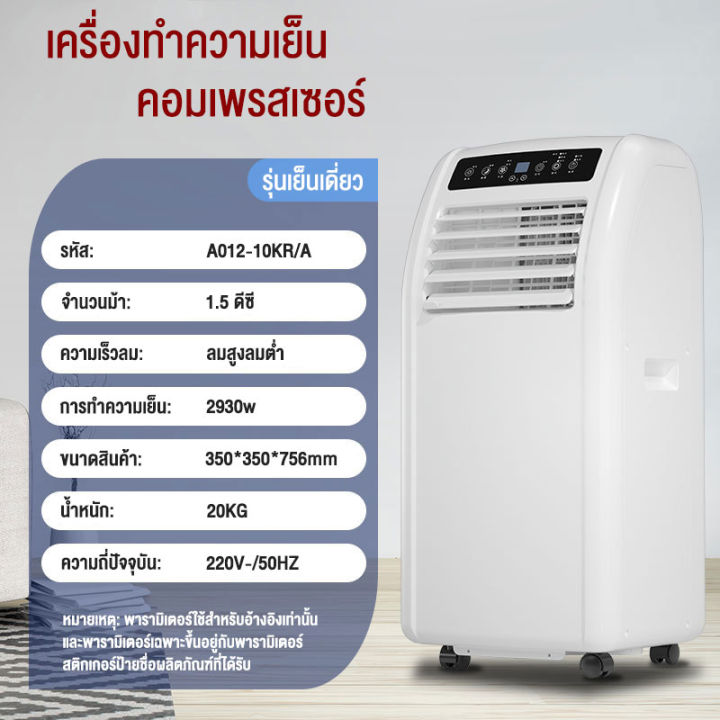 new-แอร์เคลื่อนที่-แอร์บ้านเล็ก-air-conditioner-media-air-mobile-เย็นเร็ว-แอร์เคลื่อนที่-เย็นเร็ว-เครื่องปรับอากาศเคลื่อนที่-แอร์เคลื่อนที่-แอร์-ไม่ต้องใส่เกล็ดน้ำแข็งหรือน้ำอีกทั้งลมหนาวก็พัดออกมาอย่