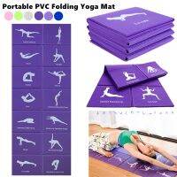 ❒ஐ∋ 3/5/8mm Foldable PVC Yoga Mat Exercise Pad Portable Beginner Thick Non-slip Gym Fitness Pilates Play Mat