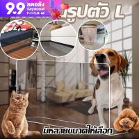 [ForeverBest]แผ่นกั้นพลาสติก แผ่นกั้นรูปตัว L ป้องกันไม่ให้แมวเข้าใต้เตียง กรอบอะคริลิก มีหลายขนาดให้เลือก ขอบปิดผนึกด้านล่าง