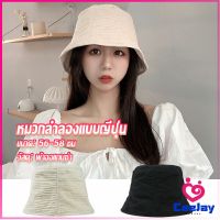 CeeJay Fashion พร้อมส่งจากไทย หมวกบัคเก็ต ลายผ้าย่น ดีไซญี่ปุ่นออกแบบ หมวกแฟชั่น  Bucket Hats