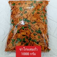 ขนมข่าไก่ผสมถั่วเขียว?ขนมปี๊บแบ่งขาย 1000 กรัมจร้าา?ราคาสบายกระเป๋า แถมส่งฟรีไปอีกมีเก็บปลายทาง ขนมกรอบ อร่อย สดทุกออเดอร์ค่ะ