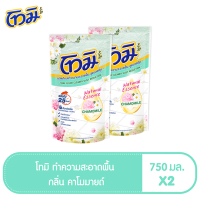 TOMI FLOOR CLEANER NATURAL GREEN750ML1+1.โทมิ น้ำยาถูพื้น เนเชอรอลเขียว 750มล.1+1