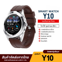 smart watch Y10 ใหม่ล่าสุด2020 สมาร์ทวอทช์ โทรคุยสายได้Smart Watch นาฬิกาอัจฉริยะ (ภาษาไทย) วัดชีพจร ความดัน นับก้าว มีประกัน พร้อมส่งจากไทย