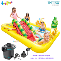 Intex ส่งฟรี สระน้ำสไลเดอร์ ฟัน แอนด์ ฟรุ๊ตตี้ 2.44x1.91x0.91 ม. รุ่น 57158 + ที่สูบลมไฟฟ้า