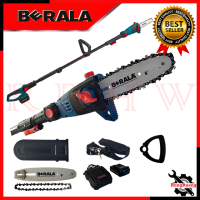 BERALA เลื่อยโซ่แต่งกิ่งไม้ 8 นิ้ว แบบไร้สาย เลื่อย เลื่อยไฟฟ้าไรัสาย  18V รุ่น 8J314 ? การันตีสินค้า ???