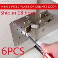 ✉▫ Kitchen Cupboard Door Hinge Repair Kit Cabinet Hinge Repair Side Panels Mount Kitchen Door Hinge Repair Plates 1/2/4/6PCS