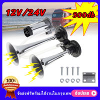 (พร้อมปั้มลม) แตรลมรถบรรทุก 30W 300db แตรลมไฟฟ้า 24v รถยนต์ 12v แตรลมดังมากฐานแบนแตรลมรถแตรลมสังกะสีชุบโครเมียม เสียงดังสุดยอดแบนด้านล่างรถแตรอากาศชุ Dualทรัมเป็ตสำหรับรถบรรทุก RV รถไฟรถบรรทุกเรือLoud Camper