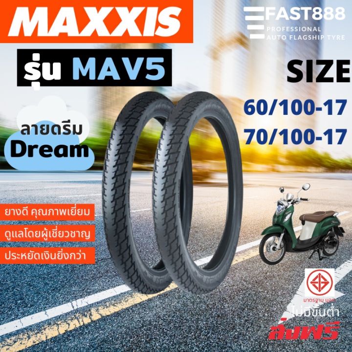 พร้อมส่ง-โปรโมชั่น-ยางนอกมอเตอร์ไซค์-maxxis-ยางมอเตอร์ไซค์-ขอบ-17-ใช้ยางใน-รุ่น-mav5-ต่อ1เส้น-ส่งทั่วประเทศ-ยาง-นอก-มอเตอร์ไซค์-ยาง-นอก-รถ-มอเตอร์ไซค์-ยาง-ใน-รถ-มอเตอร์ไซค์-ยาง-ใน-รถยนต์