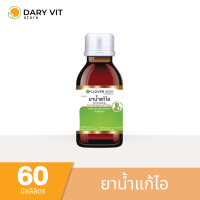 Clover hebs ยากน้ำแก้ไอ 60 ml.