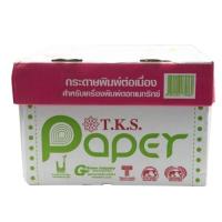 กระดาษต่อเนื่อง 2 ชั้น 9 x 5.5T.K.S (ไม่มีเส้น)