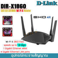 D-LINK รุ่น DIR-X1860 EXO AX AX1800 Wi-Fi 6 Router เร้าเตอร์ไวไฟ เร้าเตอร์เน็ต เร้าเตอร์D-LINK ตัวปล่อยสัญญาณไวไฟ  เครื่องกระจายสัญญาณไวไฟ  ประสิทธิภาพสูง