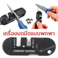 Knife Sharpening ที่ลับมีด 3ระดับ ลับมีดได้ทุกชนิด 3in1กรรไกร ทุกประเภท ใบมีดสแตนเลส ที่แข็งแรงทนทาน อุปกรณ์ลับมีดแบบรวดเร็ว เครื่องบดมีดแบบพกพา ตัวเลือกกลางแจ้ง