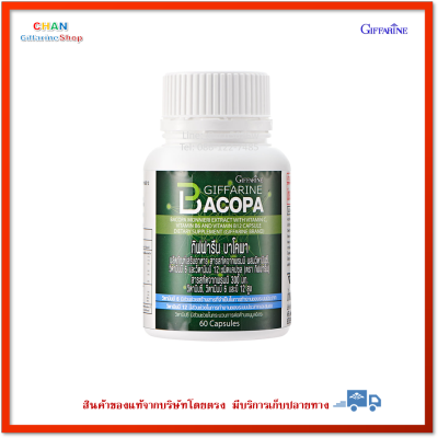 กิฟฟารีน บาโคพา สารสกัดจากพรมมิ ผสมวิตามินซี วิตามินบี 12 และวิตามินบี 6 ชนิดแคปซูล Giffarine Bacopa