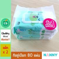 Nanny – ทิชชู่เปียก บรรจุ 80 แผ่น แพ็ค x 2