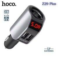 Hoco Z29 Plus ที่ชาร์จในรถ Regal Digital Display Car Charger(ของแท้100%)