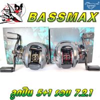 รอกตกปลา รอกเบท Ashino BASSMAX อัตราทด 7.2:1 น้ำหนักรอก 230กรัม Ball Bearings 5+1