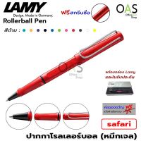 LAMY Safari Rollerball Pen ปากกาโรลเลอร์บอล หมึกเจล พร้อมกล่อง [ฟรี สกรีนชื่อ]