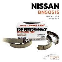 ก้าม เบรค หลัง NISSAN MARCH 1.2 ปี 10-ON - LIVINA ปี 14-ON - BN5051S  - TOP PERFORMANCE - ดรัม เบรค   นิสสัน มาร์ช ตรงรุ่น 100% - BS5051