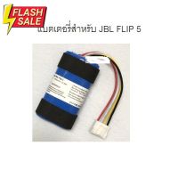 FLIP5 แบตเตอรี่สำหรับ JBL 5200mAh #แบตโทรศัพท์  #แบต  #แบตเตอรี  #แบตเตอรี่  #แบตมือถือ