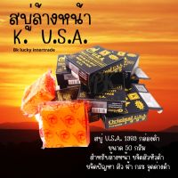 สบู่ USA กล่องดำ แพ็ก 6 ก้อน ขนาด 50 กรัม สำหรับล้างหน้า ขจัดสิวหัวดำ ขจัดปัญหา สิว ฝ้า กระ จุดด่างดำ