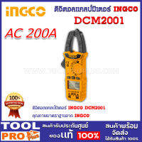 ดิจิตอลแคลป์มิเตอร์ INGCO DCM2001