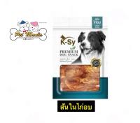 k-sy Chicken Jerky สันในไก่อบ ขนาด50กรัม