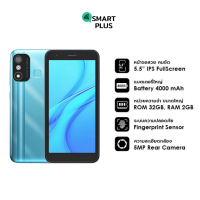 [SmartPlus] ITEL P17 Pro (2/32) ประกันศูนย์ [ หน้าจอ 5.5 นิ้ว เเบต 4000mAh ]