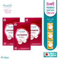 POSITIF Lycopene Tocotrienol solf capsule(Tomato Extract) 15 วัน จำนวน 3 กล่อง