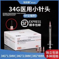 34g needle non-painless small needle 32G4mm/13 1.5mm/2.5 hand type ultra-fine micro-integrated injection needle