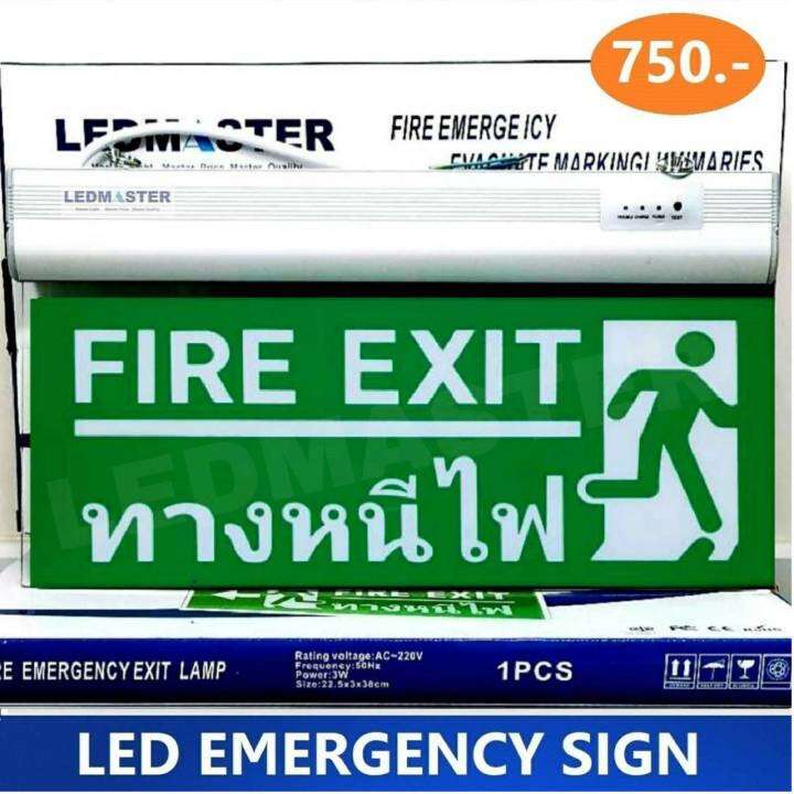 ledmaster-ป้ายไฟฉุกเฉิน-led-ข้อความ-ทางหนีไฟ-fire-exit-รูปสัญลักษณ์คนวิ่งออกทางประตูหนีไฟ-ป้ายหนีไฟ-led-ป้ายเตือนความปลอดภัยสำหรับติดตั้งบริเวณทางออกไปประตูหนีไฟ-บันไดหนีไฟเพื่อบอกทางอพยพเมื่อเกิดเหตุ