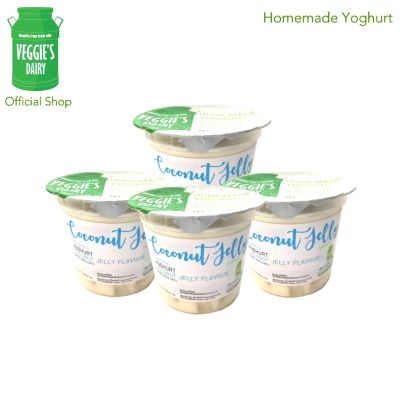 โยเกิร์ตโฮมเมด รสวุ้นมะพร้าว เวจจี้ส์แดรี่ 130กรัม แพค4ถ้วย Homemade Yoghurt Veggie’s Dairy Coconut Jelly Flavour (130 g) 4 cups