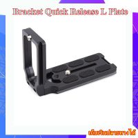 Bracket Quick Release L Plate โลหะผสมอลูมิเนียม Plate L MPU 100 ยึดจับสำหรับกล้อง DSLR