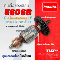 ?รับประกัน? ทุ่น (DCA) Makita มากีต้า เลื่อยวงเดือน 6 นิ้ว รุ่น 5606B, 5604R อย่างดี