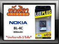 LEEPLUS Battery Nokia BL-4C แบตเตอรี่ โนเกีย พร้อมส่ง รับประกัน1ปี ค่าส่งถูก