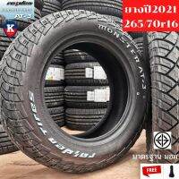 Raiden ยางรถยนต์ ขอบ16 ขนาด 265/70R16 รุ่น monster at3  - ราคาต่อ 1 เส้น (ปี 2021)