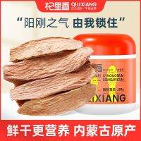 Qilixiang Golden Cynomorium bar tablet 250g tea and wine Inner Mongolia non-wild non-superior cistanche