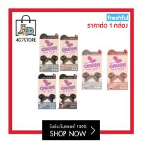 ครบ 6 สี เฟรชฟูล Freshful Crush Hair Color ครัชแฮร์คัลเลอร์ 60+60 ml. น้ำยาเปลี่ยนสีผม โทนแอชหม่น สุดฮิต ใบหน้าดูสดใส 1 กล่อง สีย้อมผม ย้อมผม ทำสี