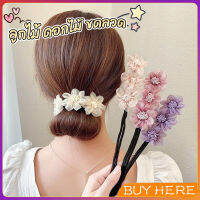 BUY HERE กิ๊บสไตล์เกาหลี สําหรับผู้หญิงที่ชอบ DIY ลูกไม้ + ดอกไม้ เป็นขดลวด  hair accessories