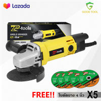 TP TOOLS เครื่องเจียร์ 4 นิ้ว ลูกหมู หินเจีย หินเจียร เครื่องเจียร 750 W พร้อมด้ามจับและฝาครอบป้องกัน เครื่องมือช่าง ฟรี! ใบตัดบาง 5 แผ่น