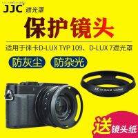 JJC ฮู้ด LX100พานาโซนิคเหมาะสำหรับ LX100II DMC-LX100 LX100M2 D-LUX Leica TYP 109 D-LUX 7เลนส์กล้องถ่ายรูปอุปกรณ์ดิจิตอลม่านบังแดด