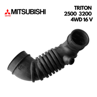 ท่ออากาศ MITSUBISHI TRITON 2500 3200 4WD 16V. มิตซูบิชิ ไทรทัน ไทรตัน เครื่อง 2.5 3.2 16v ขับเคลื่อน 4ล้อ ท่อยาง ยางคุณภาพดี ราคาส่ง ราคาถูก มีรับประกันคุณภาพ