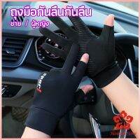 ถุงมือ กันลื่น ระบายอากาศ ถุงมือตกปลา non-slip gloves