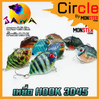 เหยื่อตกปลา เหยื่อปลอม เหยื่อ JAWA เหยื่อปล๊ัก รุ่น HOOK 3D45 (4.5cm./8.8g.)