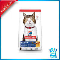 Hills Feline adult 7+ อาหารแมวสูงวัย 1.5 กก