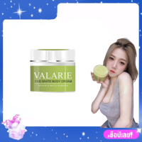 VALARIE End White Body Cream ครีมเอ็นไวท์ ครีมทาผิวอย่างปลอดภัย เนื้อครีมทาง่าย ซึมเร็ว กลิ่นหอม ขนาด 250g.