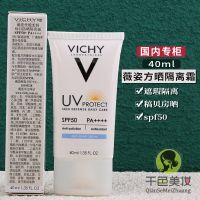 วิชี Silk Satin Soft Daily Sunscreen 40Ml ครีม Spf50 Mild Concealer 2 In 1