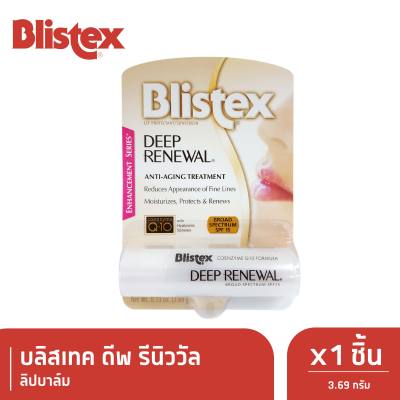 Blistex ลิปปาล์ม บลิสเทค ดีพ รีนิววัลลิปบาล์ม 3.69 g. x 1