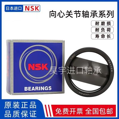 Imported NSK radial joint bearing GE4 5 6 8 10 12 14 15 17 20 25 30 ES 2RS